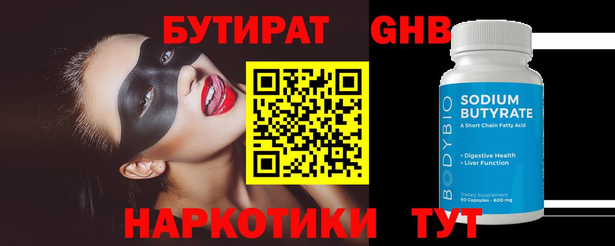 Калининград  БУТИРАТ оксана  БУТИРАТ  Вход с VPN 