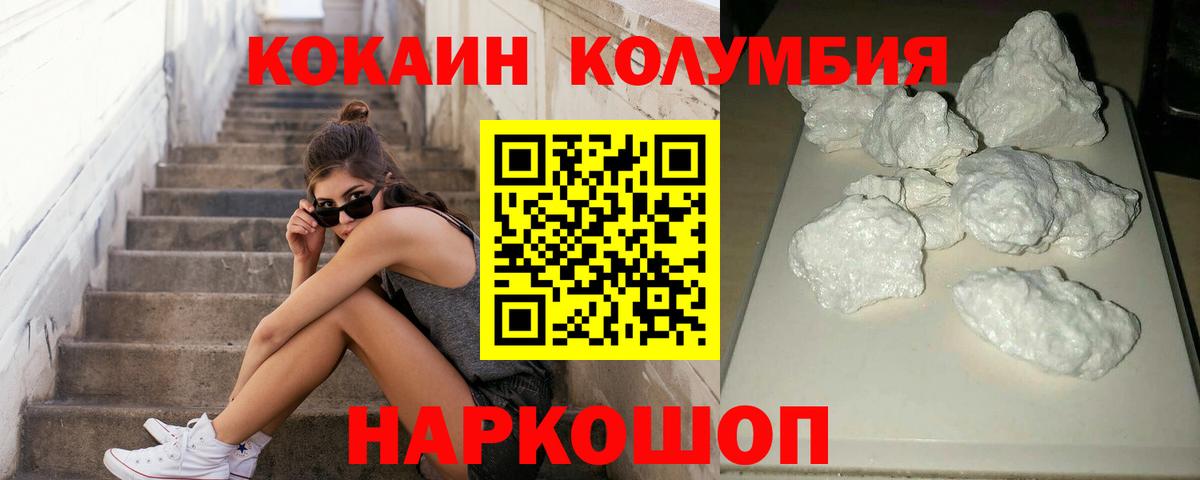 Кокаин 97%  Кокаин Перу  Вход с VPN  Cocaine  магазин  наркотиков  Калининград 