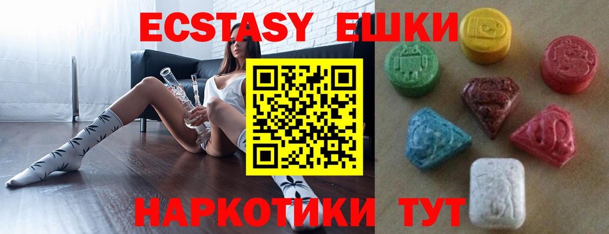 Калининград  ЭКСТАЗИ 99%  Вход с VPN  ЭКСТАЗИ круглые 