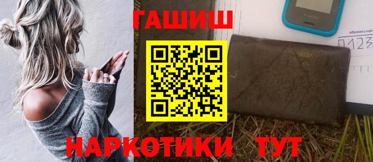 ГАШИШ убойный Калининград