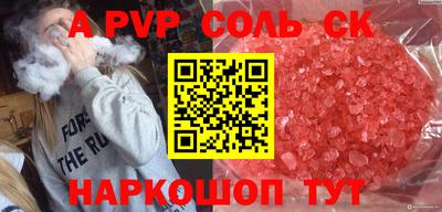 соль курить ск Кумертау