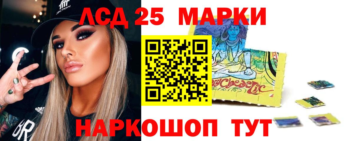 Лсд 25 экстази  Лсд 25 экстази ecstasy  KRAKEN маркетплейс  LSD-25 экстази кислота  Калининград  Вход с VPN 