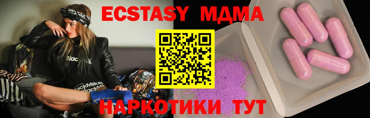 MDMA Molly Калининград