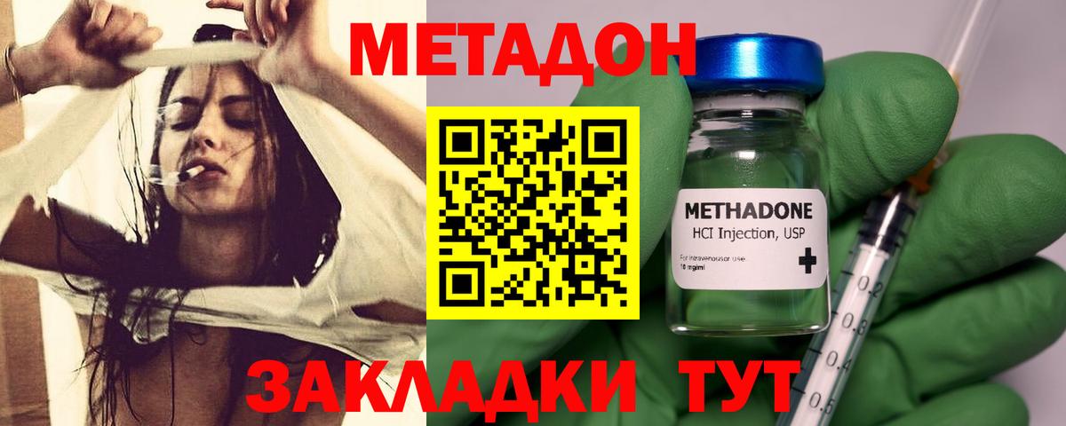 МЕТАДОН кристалл  МЕТАДОН белоснежный  Вход с VPN  MEGA зеркало  Калининград 