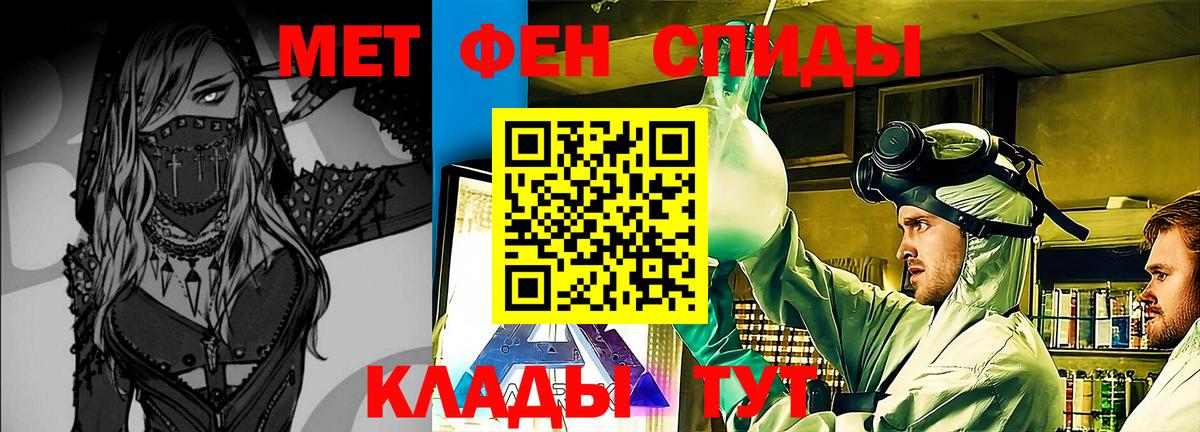 Метамфетамин винт  Метамфетамин винт  Калининград  Вход с VPN 