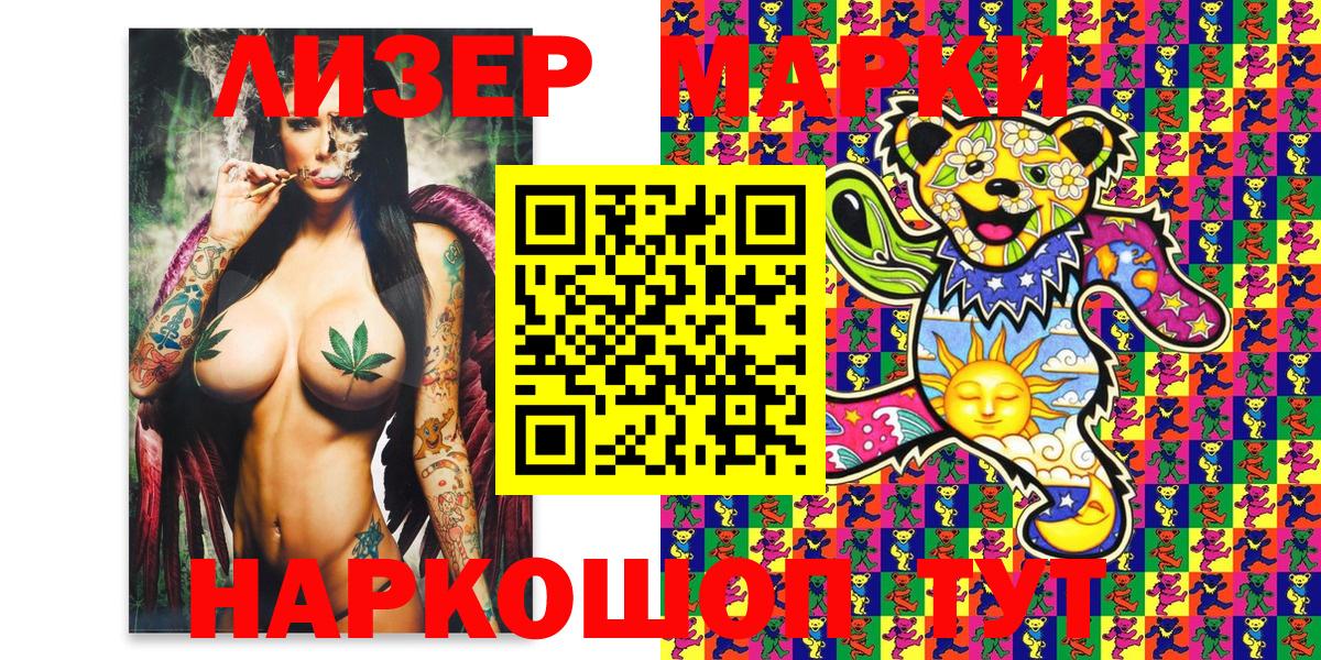Наркотические марки  Наркотические марки 1,8мг  Наркотические марки 1,8мг  Вход с VPN  наркота  Калининград 