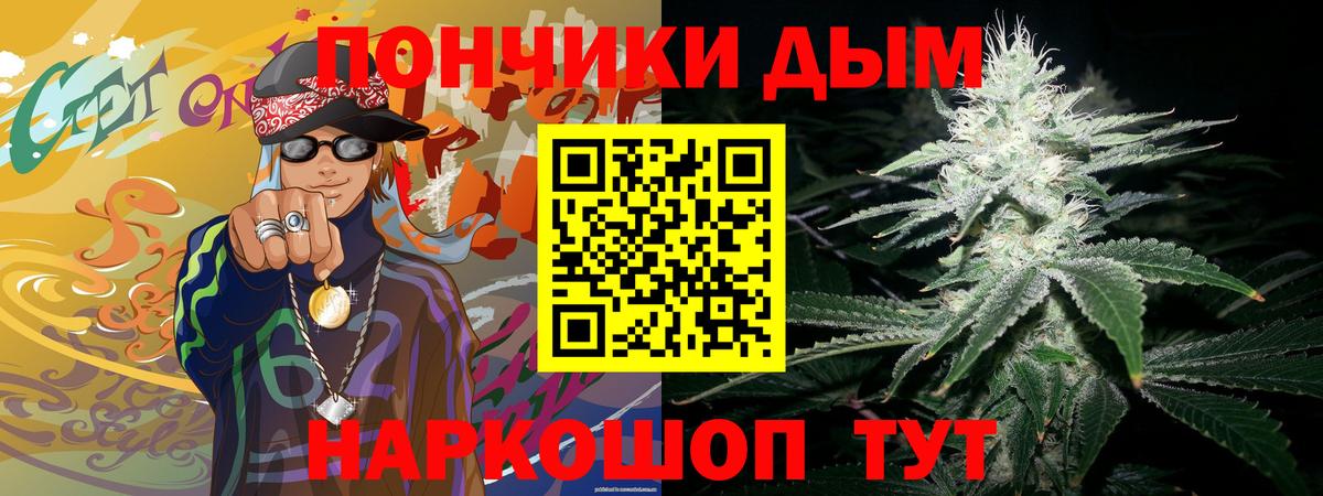 Бошки Шишки LSD WEED Калининград